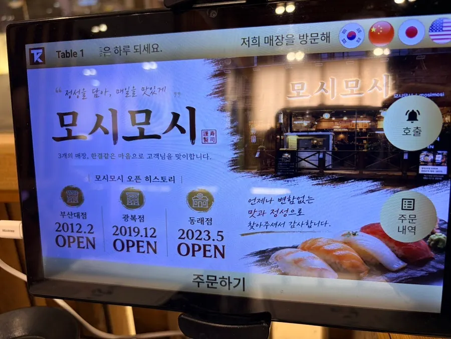 테이블 태블릿 주문 화면과 고양이 장식