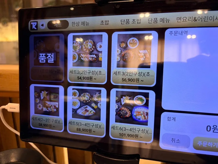 모시모시 스시 메뉴 안내판