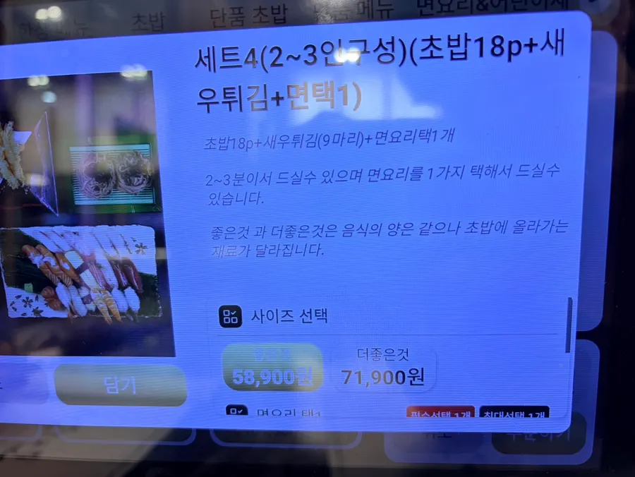 인원별 세트 메뉴 구성표