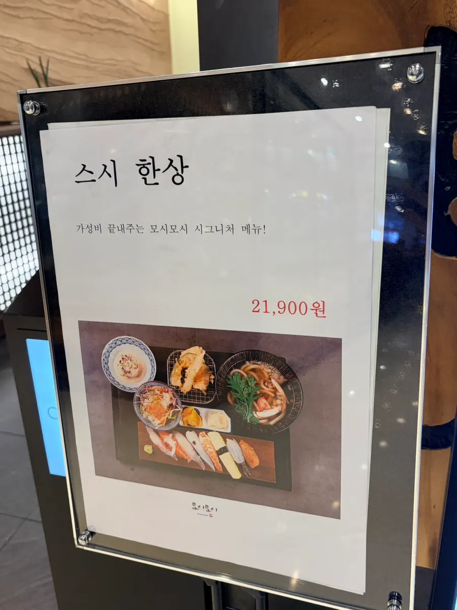 세트 4번 메뉴 상세 화면