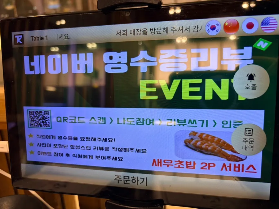 시그니처 스시한상 메뉴 소개