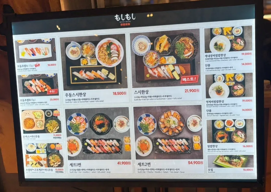 모시모시 스시 광복점 식사 사진