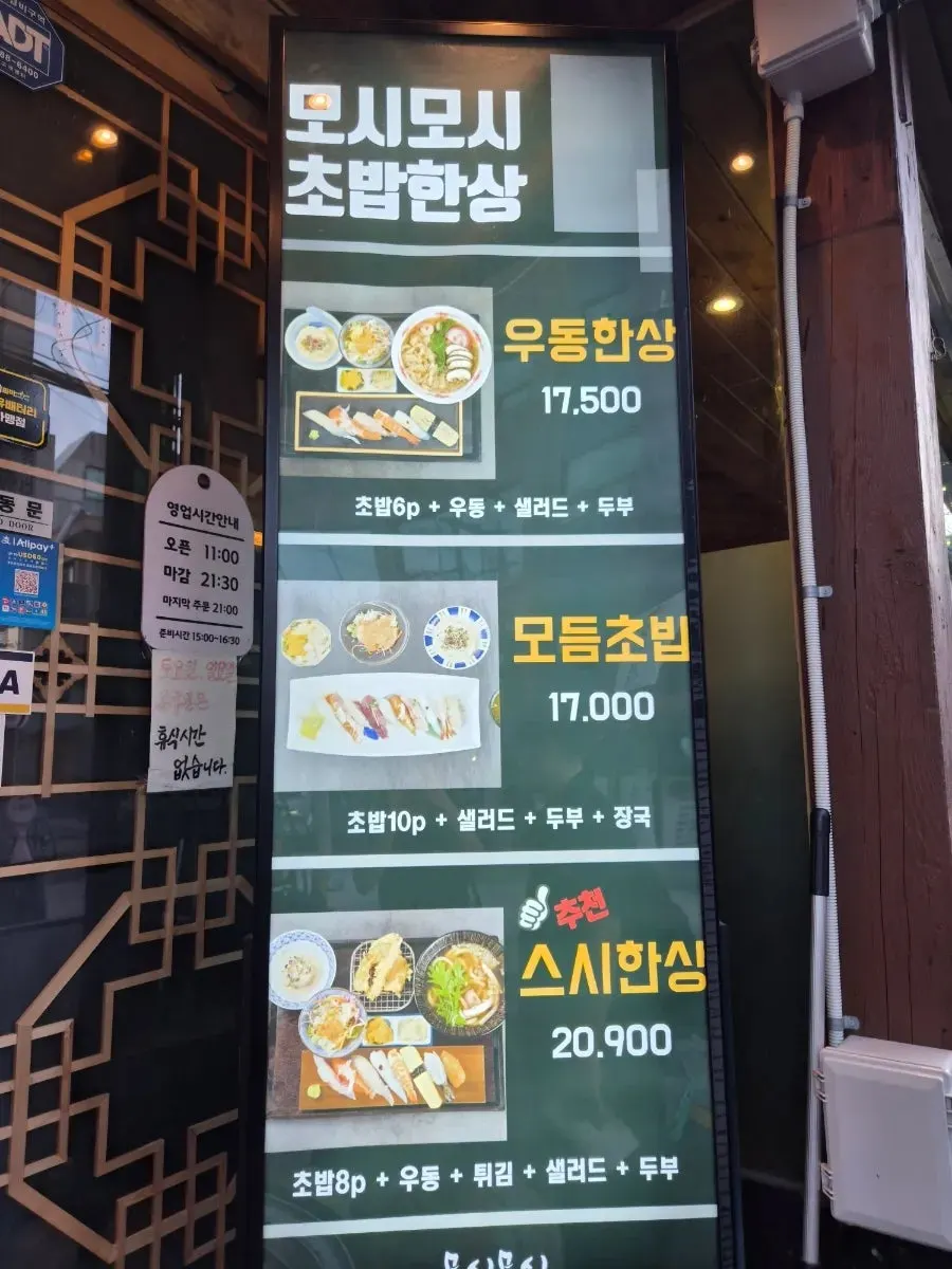 Entrance and business hours sign at Moshi Moshi PNU Branch
