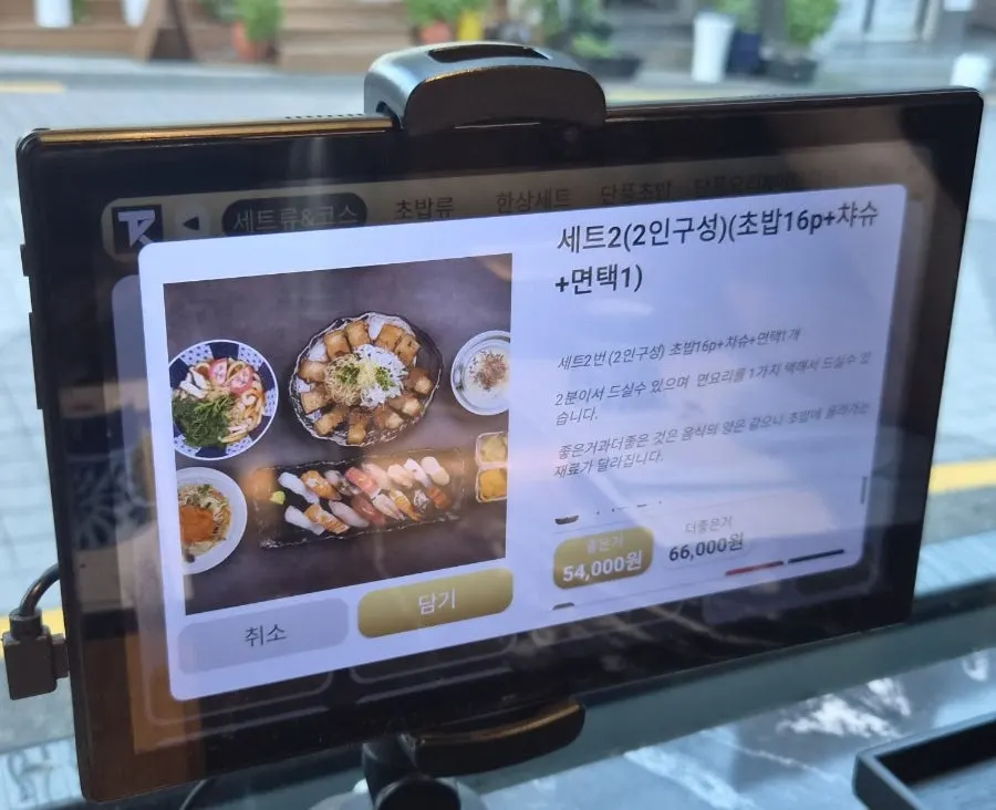 Set composition guide on the menu at Moshi Moshi PNU Branch