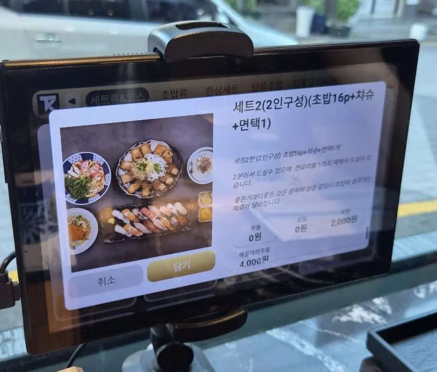 Guide showing how sushi ingredients change by set