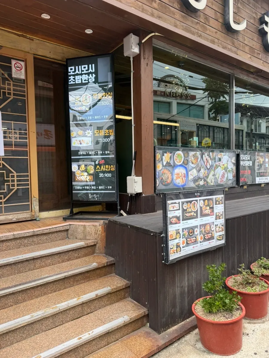 Menu board placed outside Moshi Moshi PNU Branch
