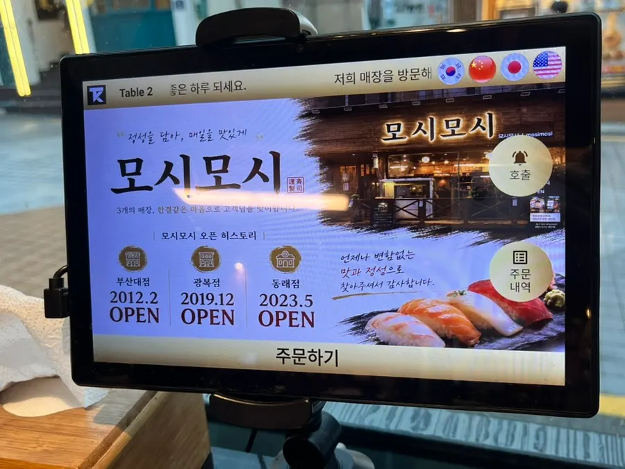 Kiosk ordering screen inside the restaurant