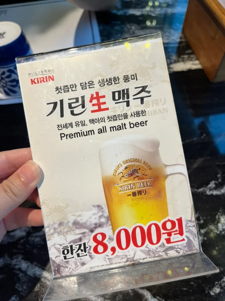 Kirin draft beer and house plum ade drink menu