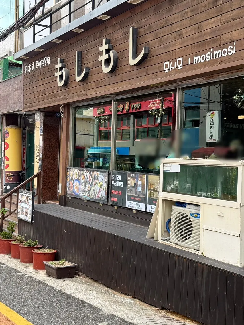 Exterior of Moshi Moshi PNU Branch, a sushi restaurant in Jangjeon-dong