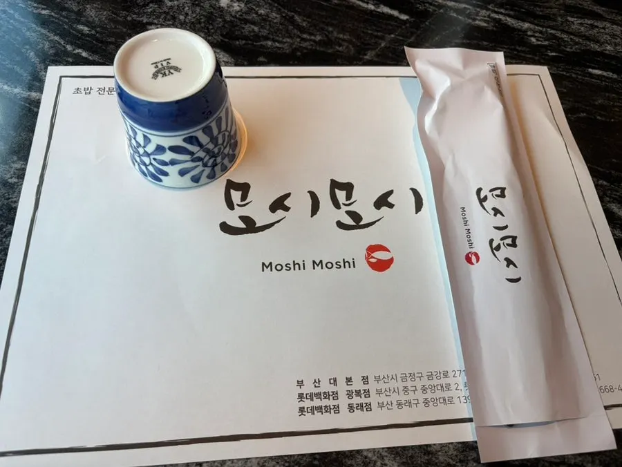 모시모시 부산대본점 매장 내부 좌석