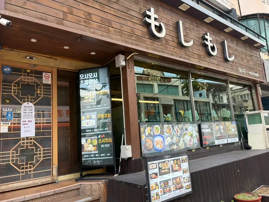 세트 1 좋은거의 알밥