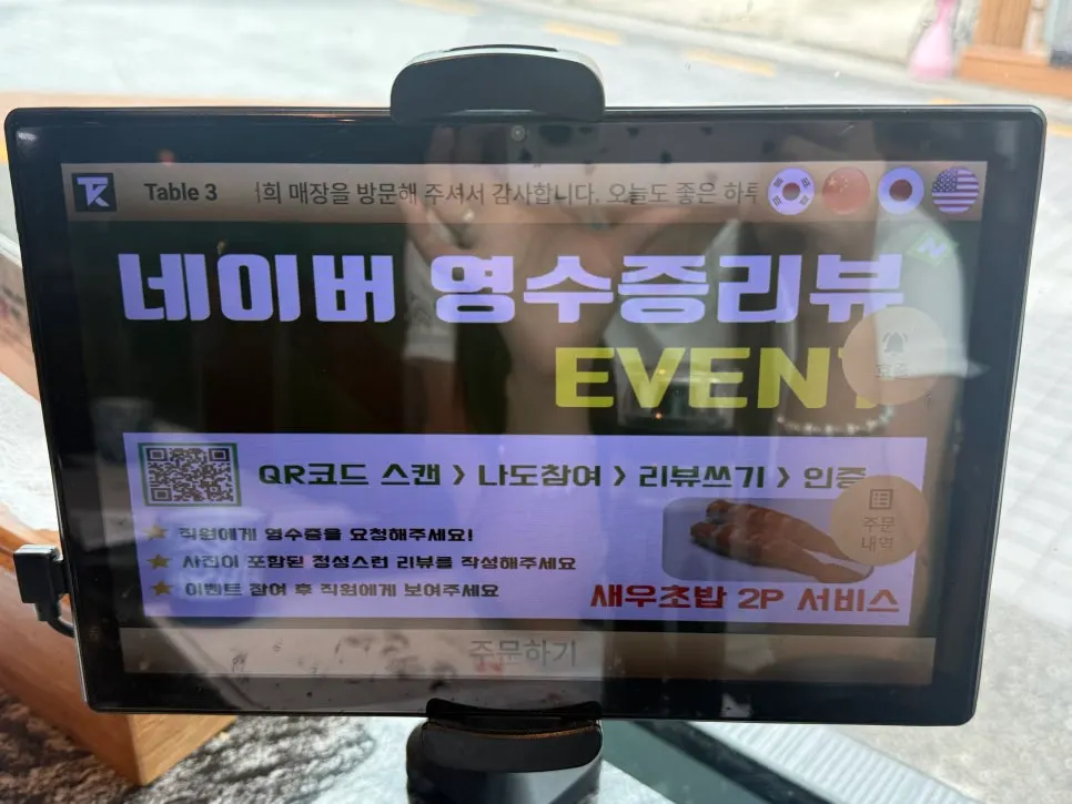 모시모시 부산대점 메뉴판