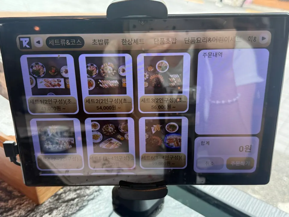 한상 메뉴가 적힌 메뉴판