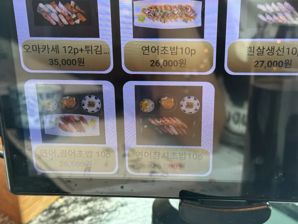 일식 메뉴판 페이지