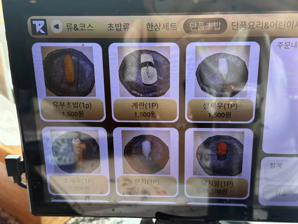 모밀과 우동 메뉴판