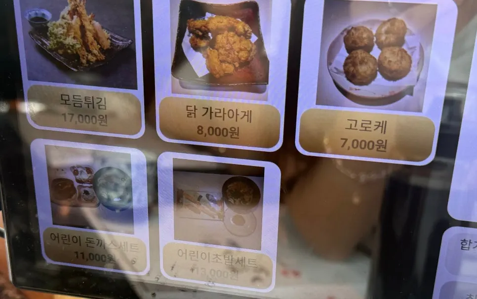 주류 메뉴가 적힌 페이지
