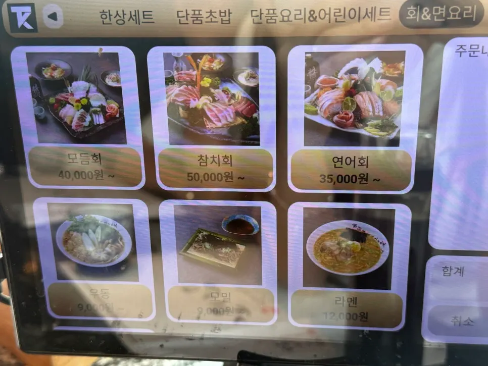 테이블 위 메뉴판