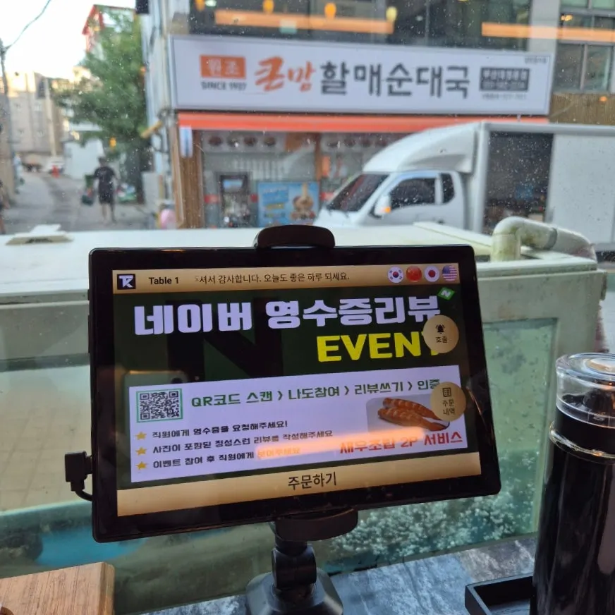 Notice for the Naver review shrimp sushi event