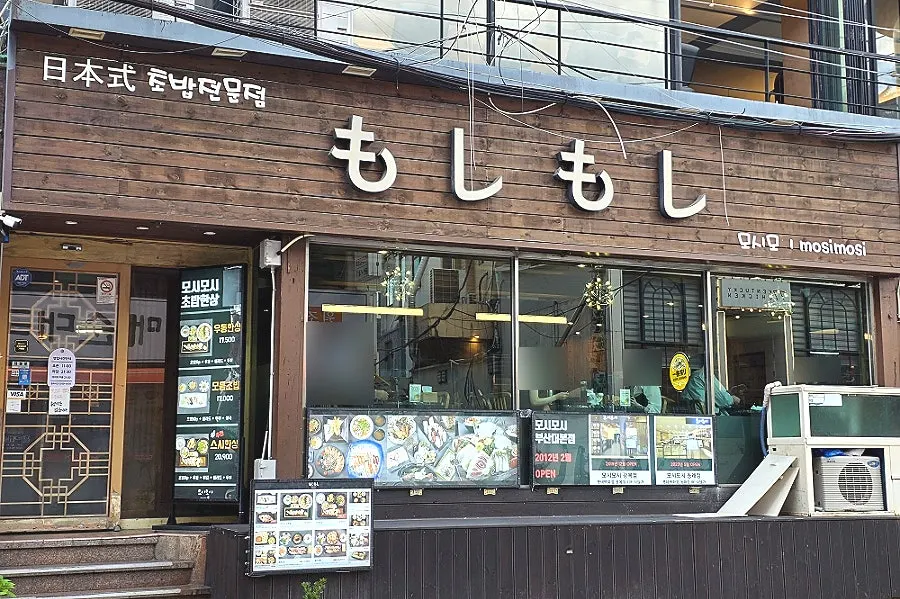 Exterior of Moshi Moshi PNU Branch near NC Department Store