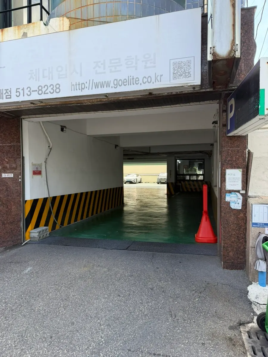 모시모시 부산대점 옆 주차장 입구