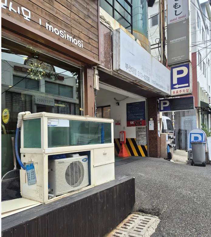 매장 입구의 수조와 옆쪽 주차장