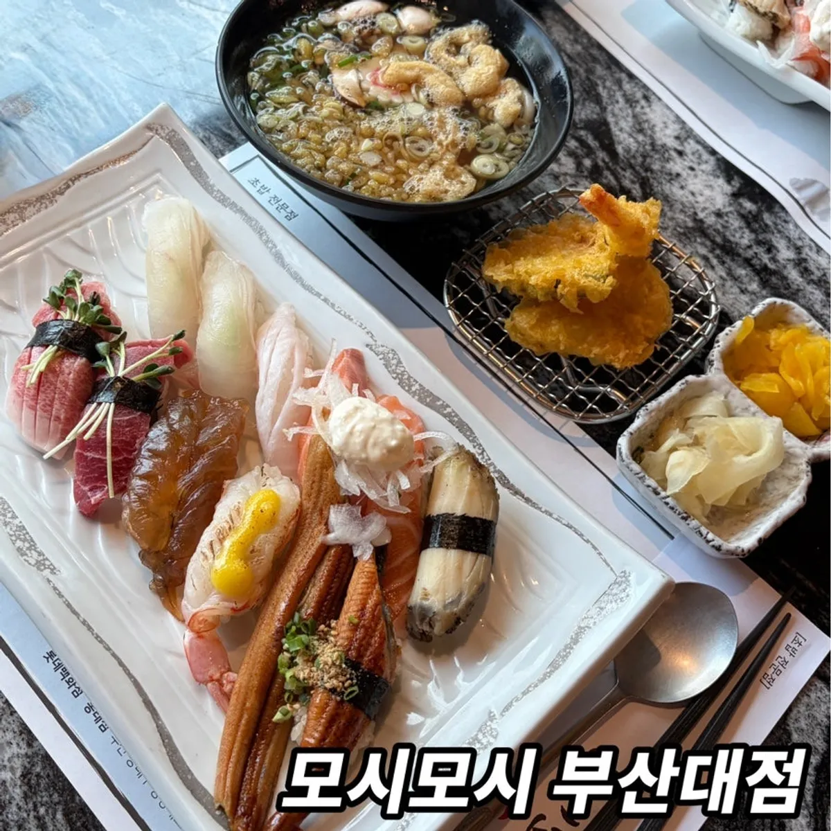 부산대 스시 맛집 모시모시 부산대점 매장 모습