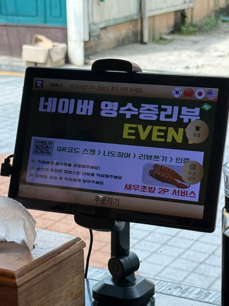 Table tablet ordering screen