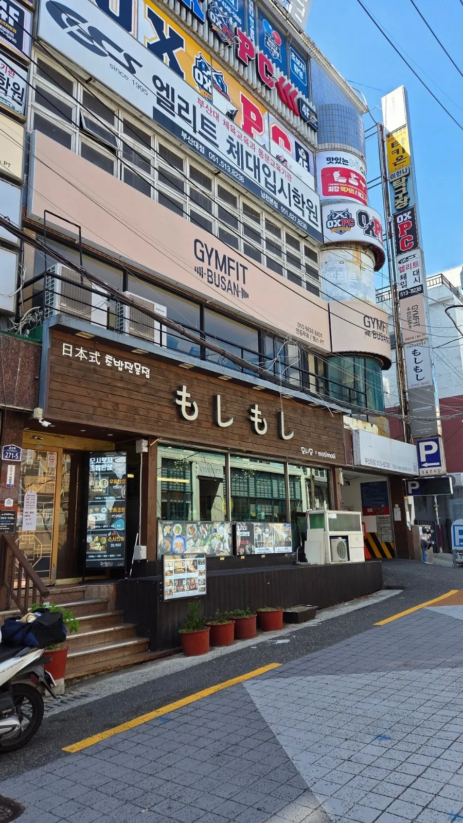 모시모시 부산대점 야끼우동이 포함된 상차림