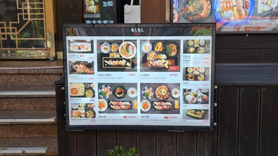 모시모시 부산대점 영업시간 안내