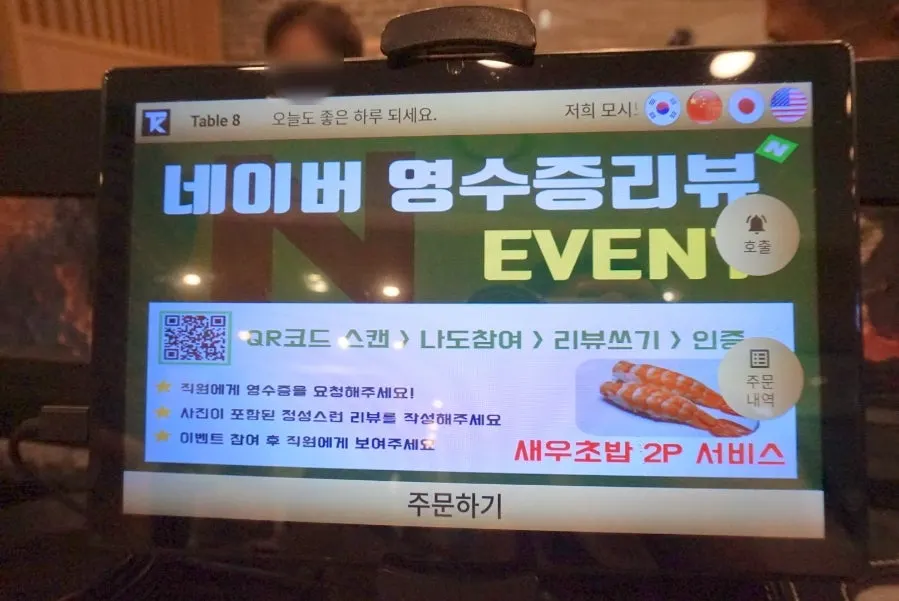 스시를 만드는 모습이 보이는 오픈형 주방