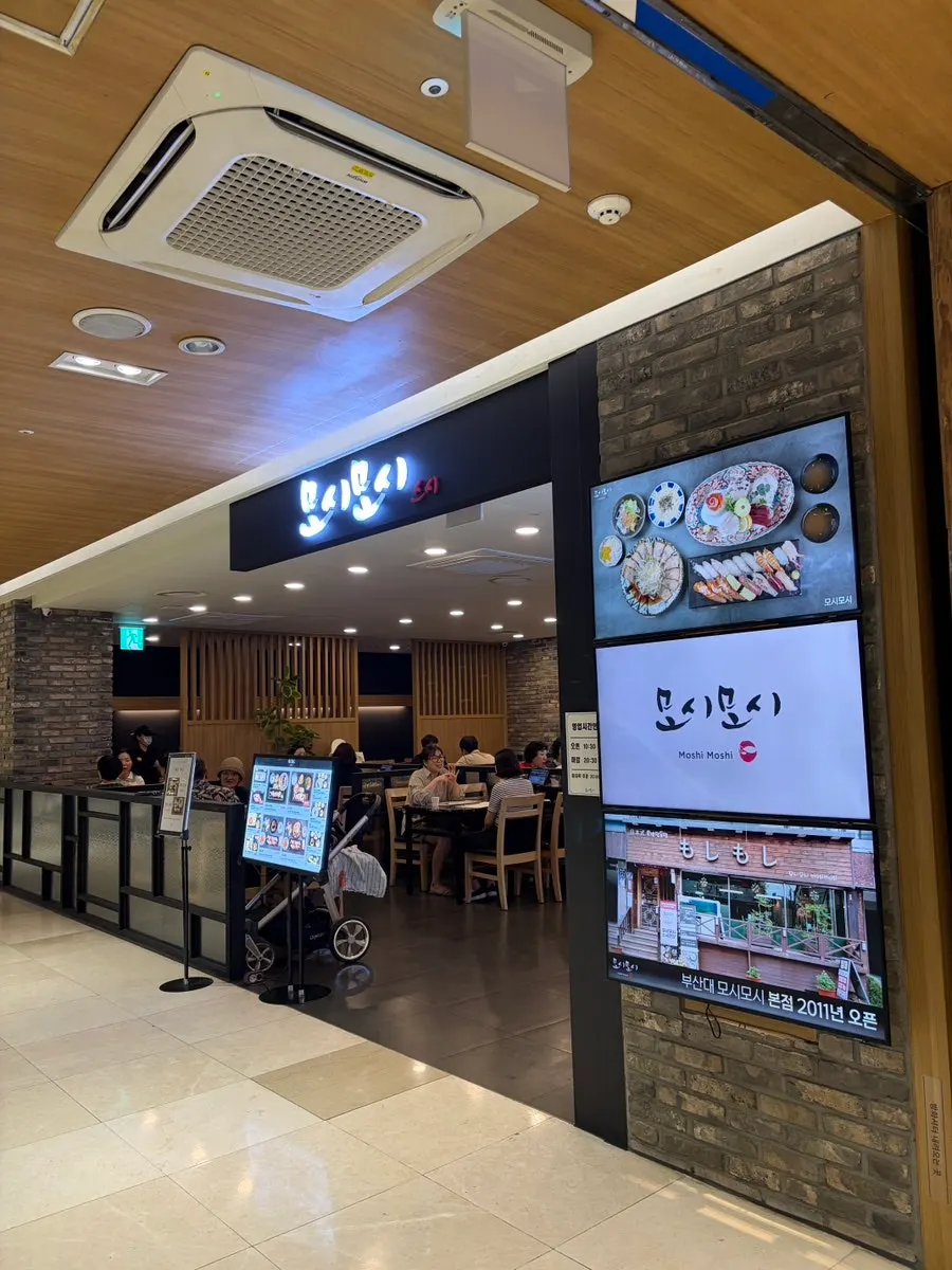 Entrance of Moshi Moshi Sushi on the 8th-floor food court, Lotte Department Store Dongnae