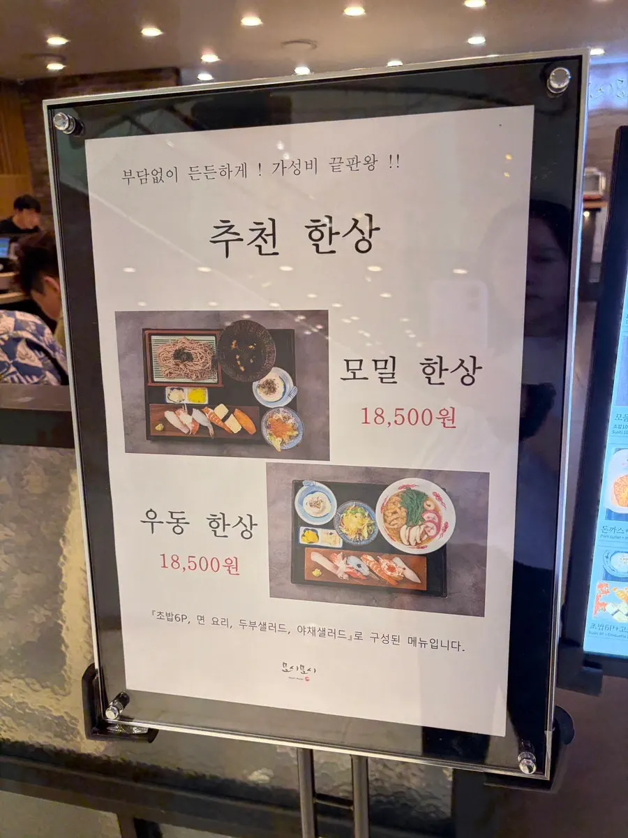 Moshi Moshi Sushi Dongnae filled with customers on a weekday morning