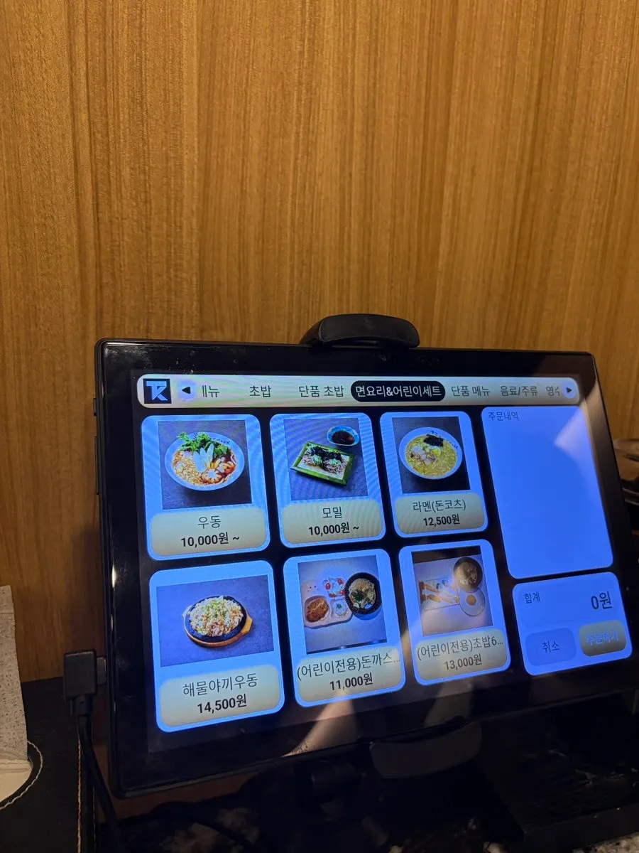 Kids' menu page at Moshi Moshi Sushi