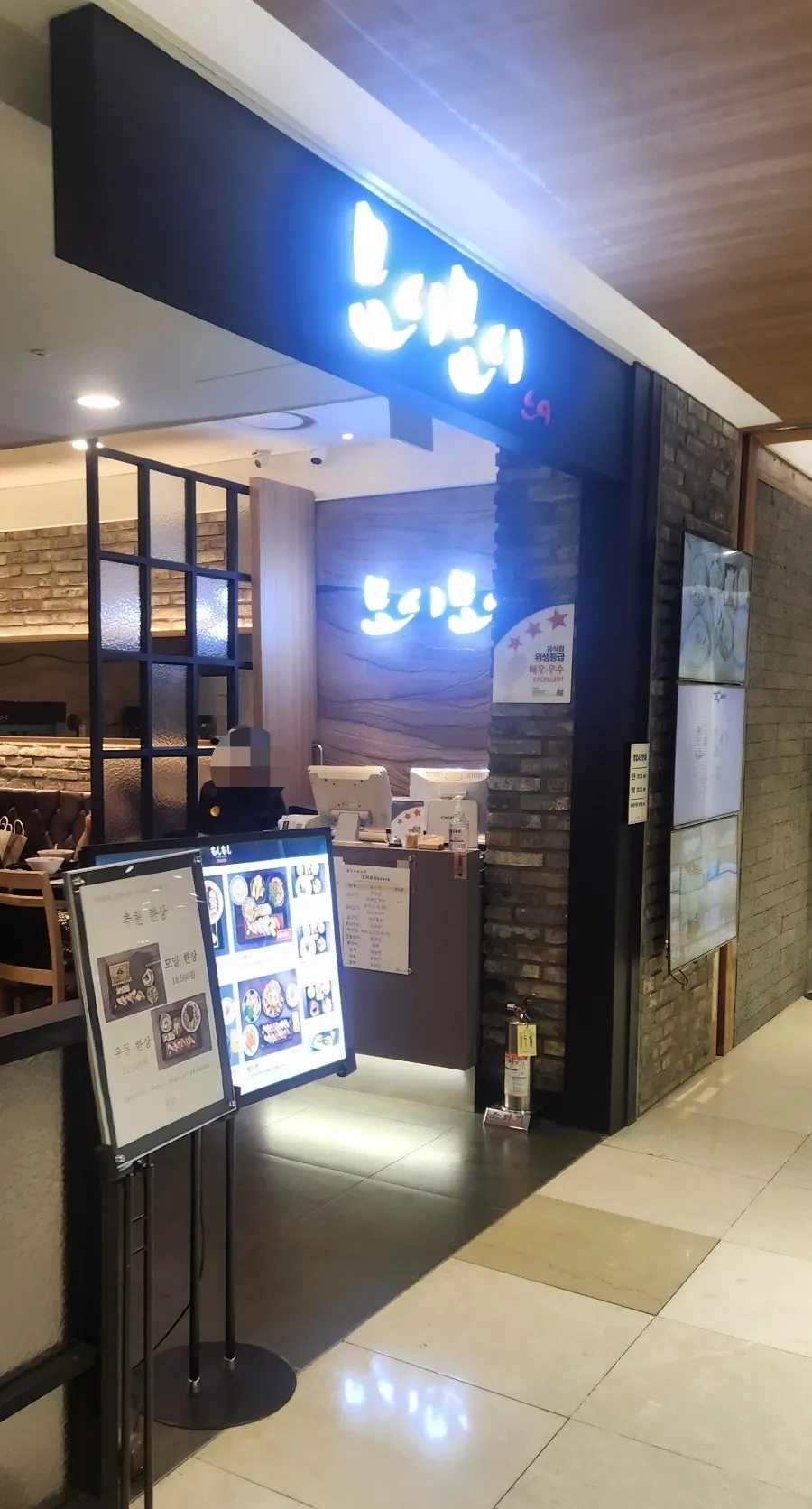 롯데백화점 동래점 8층 모시모시 스시 매장 안내