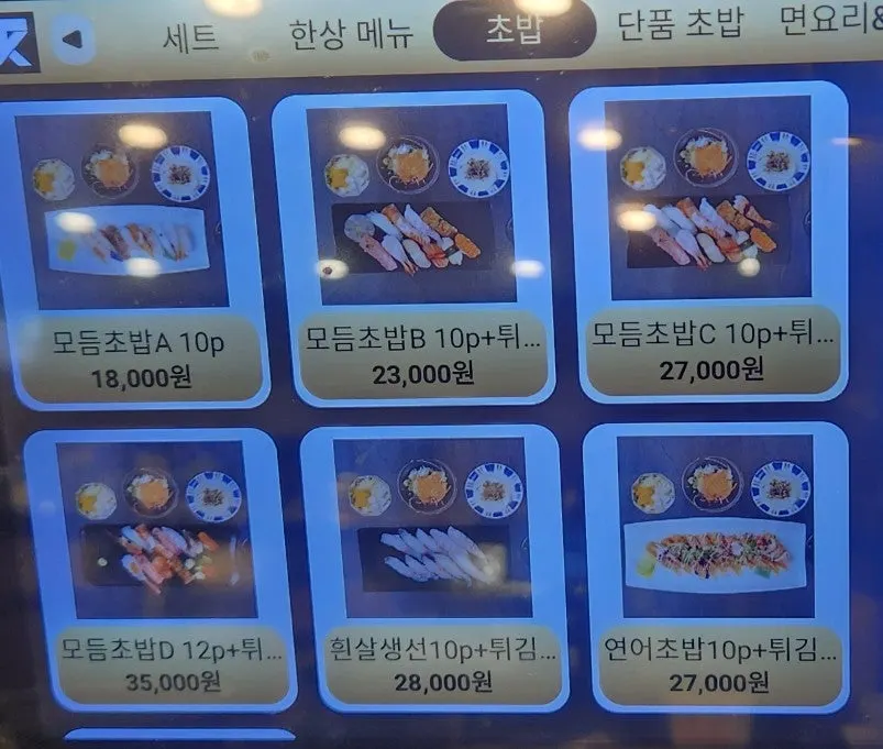 테이블 키오스크 주문 화면