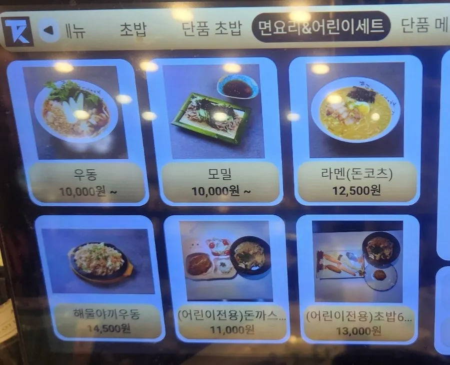 키오스크 메뉴 화면