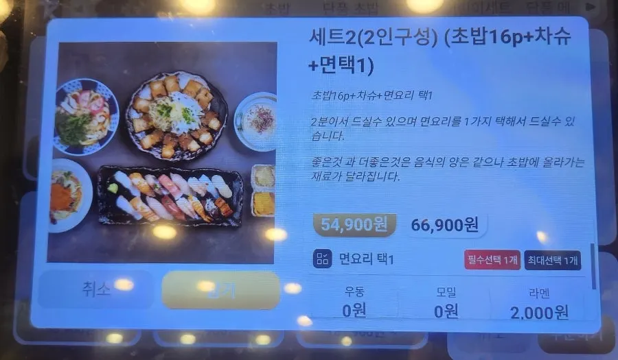 키오스크 세트 메뉴 화면