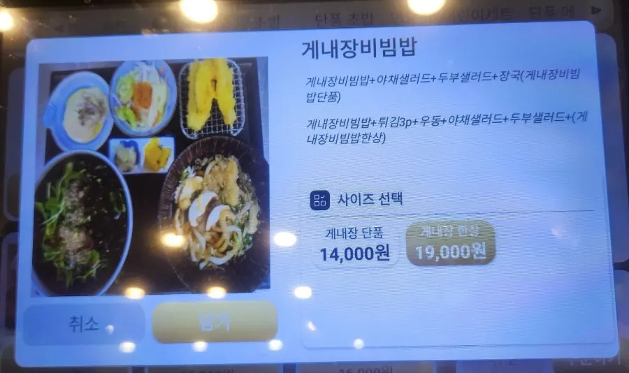 키오스크 주문 내역 확인 화면