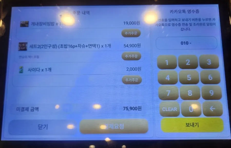 주문 후 차려진 밑반찬 한 상