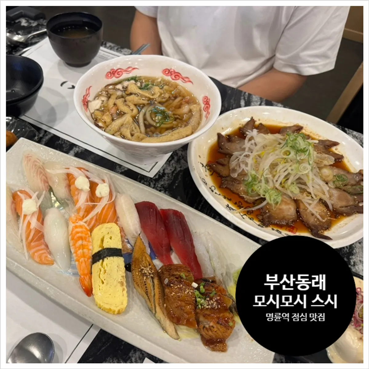 Moshi Moshi Sushi in the 8th floor food court of Lotte Department Store Dongnae Branch