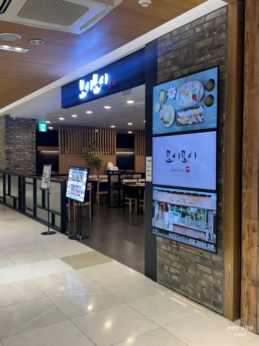 Entrance of Moshi Moshi Sushi, Lotte Department Store Dongnae Branch