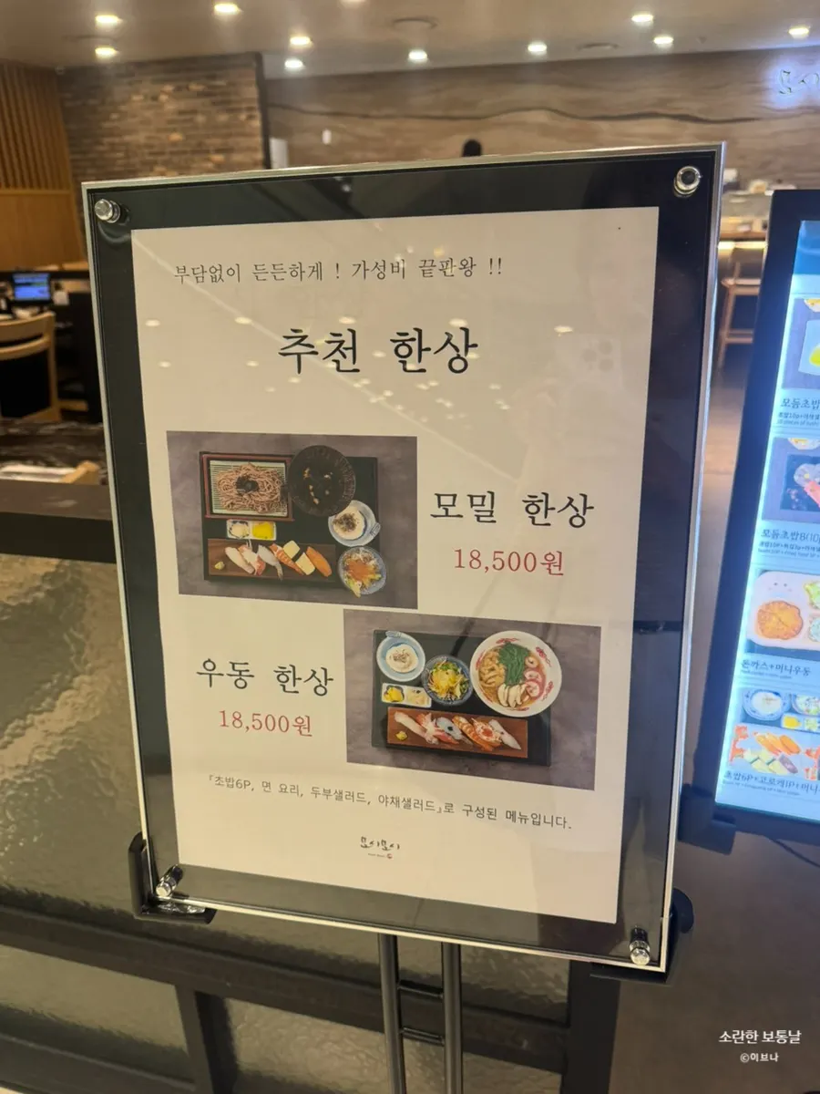 Recommended course menu listing soba set and udon set