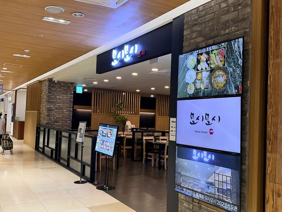 Cover photo of Moshi Moshi Sushi, Lotte Department Store Dongnae Branch