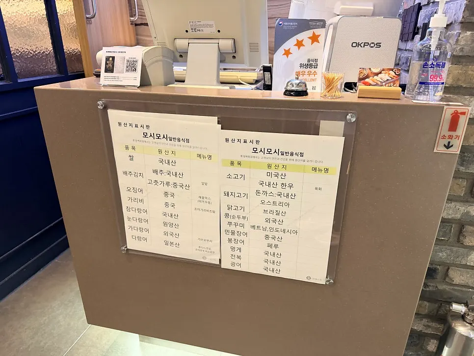 Exterior and signage of Moshi Moshi Sushi Dongnae Branch