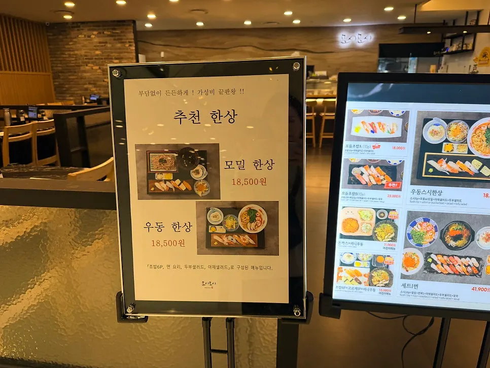 Table seating inside Moshi Moshi Sushi Dongnae Branch