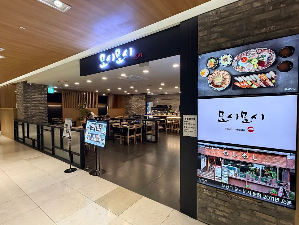First photo from the visit to Moshi Moshi Sushi, Lotte Department Store Dongnae Branch