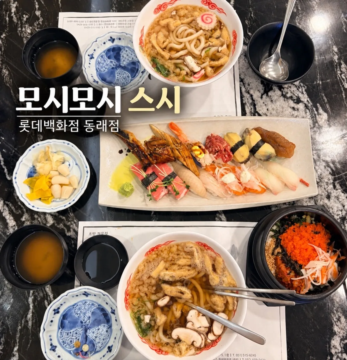 Representative photo of the two-person set at Moshi Moshi Sushi