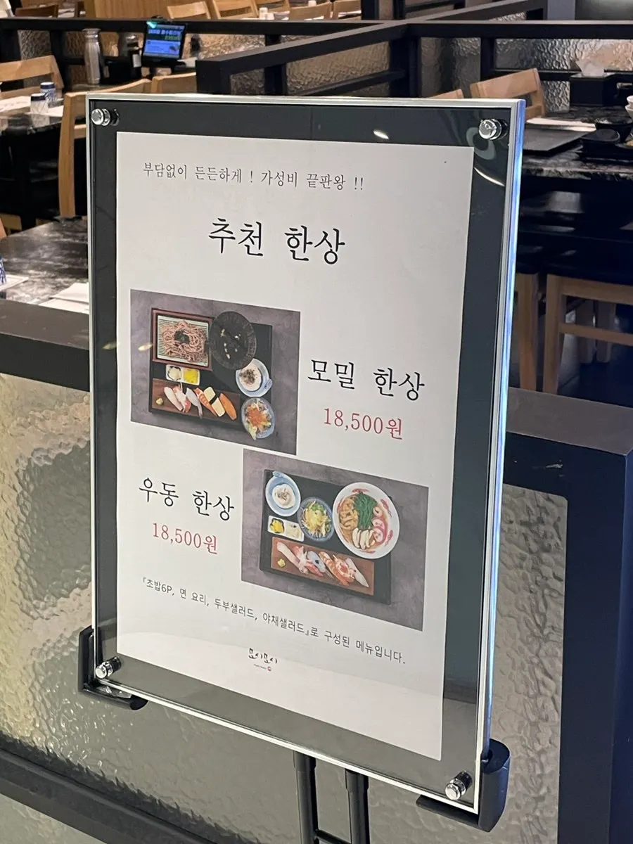 세트메뉴가 적힌 메뉴판 페이지