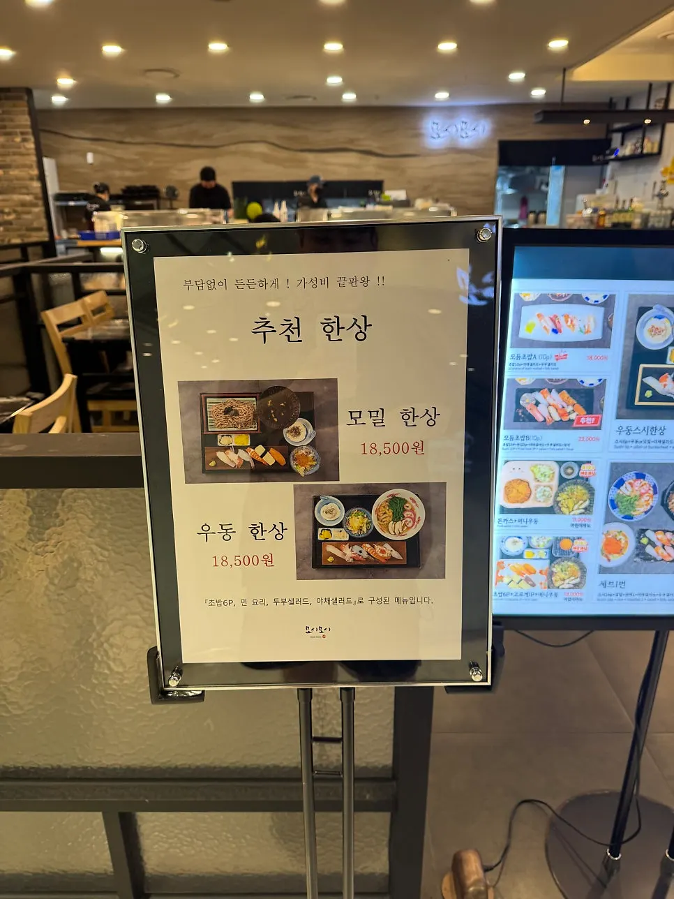 Menu banner set up at the entrance of Moshi Moshi Sushi Dongnae