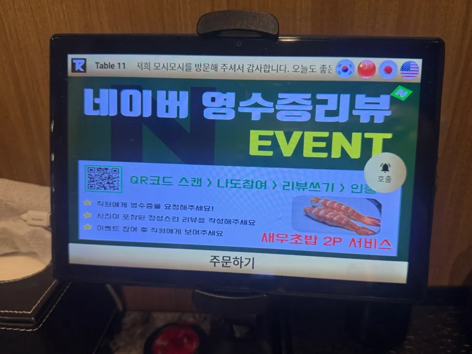 Ministry of Food and Drug Safety 'excellent' hygiene grade mark at the counter